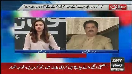 Sawal Yeh Hai - 13th November 2016
