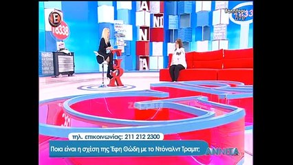 Έφη Θώδη: Έχω πρόσκληση από τον Τραμπ να τραγουδήσω στον Λευκ