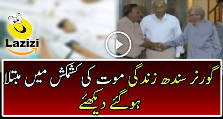 Governor Sindh Saeeduzzaman Siddiqui Shifted to Hospital Due to critical condition