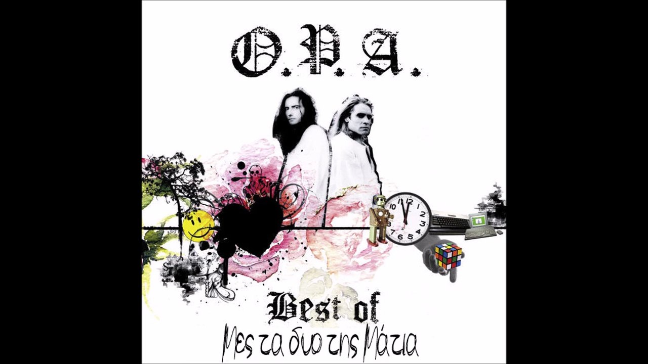 O.P.A. - Μες τα δυο της τα μάτια | Πρώτη εκτέλεση