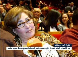 "شغف" معرض تشكيلي يتناول الحالة الإنسانية للوضع السوري