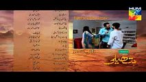 Hatheli Episode 12 Promo HD HUM TV Drama 17 November 2016