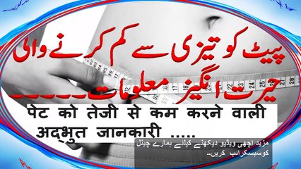 How to Lose Weight fast - in Urdu Hindi Motapay ka ilaj