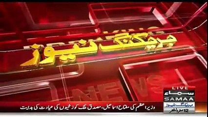 when we can see super moon in Pakistan today