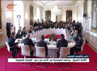 كيف ستكون العلاقة بين ترامب وأوروبا حيال ملفات ...