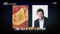 [다시보기] 당신, 거기 있어줄래요 (2016) 판타지