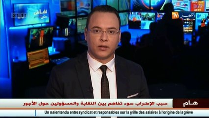 سطيف  عين أزال تهتز على وقع فضيحة..معلم يعتدي على سبعة تلميذات