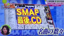 2016.11.14☆ノンストップ!『SMAP楽曲提供の森浩美さんの名曲に込めた思い』