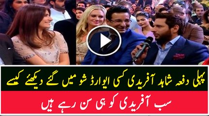 Shahid Afridi Has Attended First Award Show in Pakistan