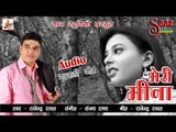 Meri Meena - Garhwali Song -2016 -   Rajendra Rawat   Sanjay Rana
