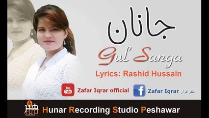 Gul Sanga New Song 2017 Dagha Me Janan De HD 720p