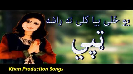Pashto New Tape 2016 Nazia iqbal Rabab mange tapy 2016