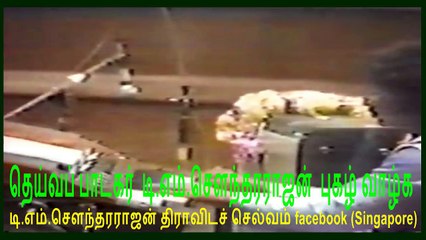 tms legand  video 18