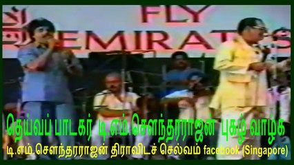 tms legand  video 24