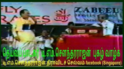 tms legand  video 27