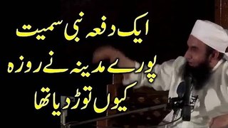 Why once whole the Madina break their fast earlier by Maulana Tariq Jameel