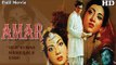 Amar | Full Hindi Movie (HD) | Popular Hindi Movies | Dilip Kumar - Madhubala