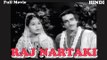 Raj Nartaki | Full Hindi Movie | Popular Hindi Movies | Sadhona Bose - Prithviraj Kapoor