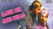 Aladdin Aur Jadui Chirag | Full Hindi Movie | Popular Hindi Movies | Mahipal - Meena Kumari