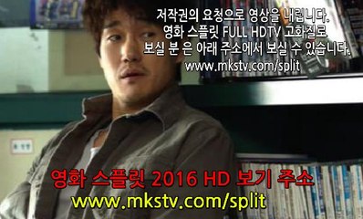 스플릿 Split 2016 토렌트 torrent {1} 영화 스플릿 다시보기