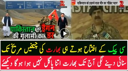 Indian Media is Crying Over Pak China CPEC