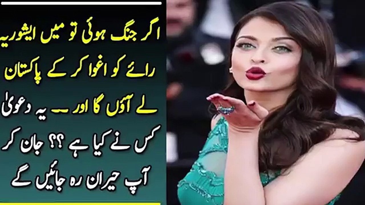 Agar Jung Hui To Aishwarya Ko Pakistan Le Kar Aonga