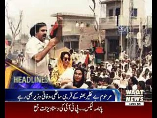 Waqtnews Headlines 12:00 PM 14 November 2016