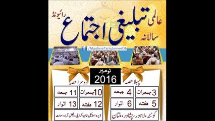 Tariq Jameel Bayan - Raiwind Ijtima 2016, part 2