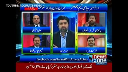ISI Played Maryam Nawaz’s Tapped Call See What She is Saying about Pak Army