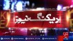 Panama Leaks: PTI submits evidence against Sharif family in SC - 92NewsHD