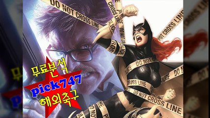 해외축구분석#챔피언스리그분석#프리미어리그분석#라리가분석#분데스리가분석18