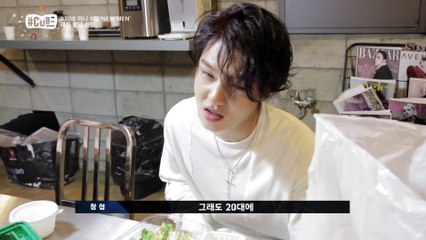 "성재, 창섭에 '다이어트 부질없다'" [해시태그 큐브 Hashtag CUBE] 27회