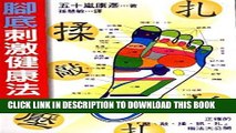 [PDF] FREE Soles of the feet to stimulate health law (Traditional Chinese Edition) [Download] Full