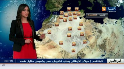 النشرة الجوية  أحوال الطقس المرتقبة لظهيرة وليلة الإثنين 14 نوفمبر 2016