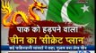Indian Media is Crying Over Pak China CPEC