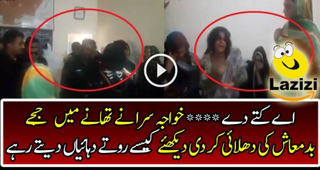 Khawaja Sara is Taking Revenge From Jajja Badmash in Thana Sialkot