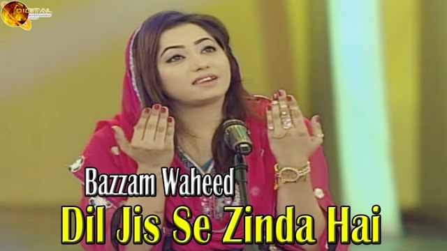 Dil Jis Se Zinda Hai | Bazzam Waheed | Na'at Album: Ya Nabi