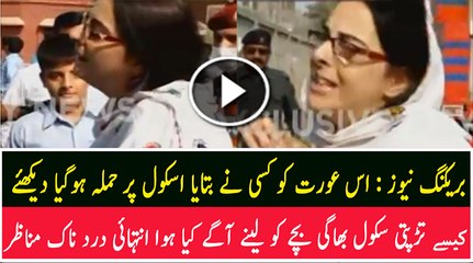 A Sad Incident Happened in Multan School