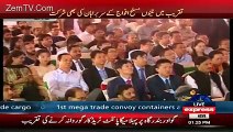 Check CM Sanaullah Zehri Face Reaction, When He Took Name Of General Raheel Sharif In His Speech