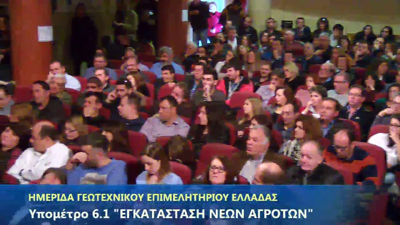 Ενημερωτική ημερίδα για το Υπομέτρο 6.1 «Εγκατάσταση Νέων Γεωργών» (2)