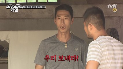 "우리 보내라!" 분열이 부른 최악의 사태 '파업선언'