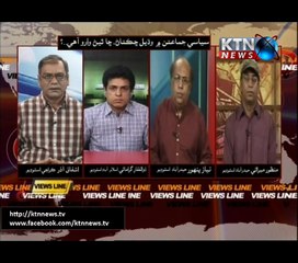 Views Line- 12th November 2016