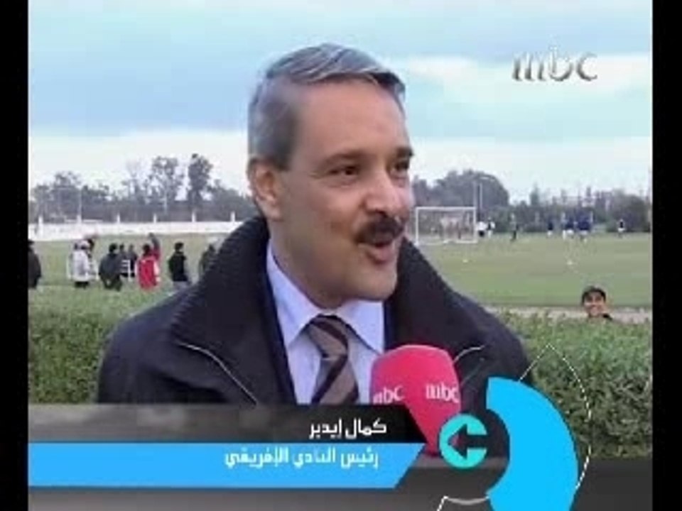 MBC : Reportage Club Africain