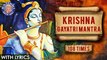 Krishna Gayatri Mantra 108 Times with Lyrics - Om Dhamodharaya Vidhmahe | Chants For Meditation