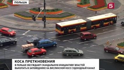 Польские власти всерьёз рассматривают возвращение земель