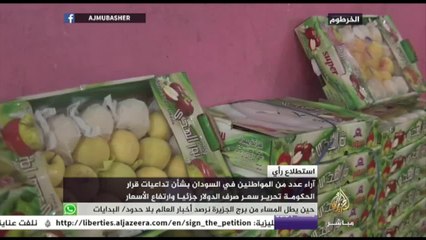 تأثيرات قرار تحرير سعر صرف الدولار جزئياً وارتفاع الأسعار بالسودان