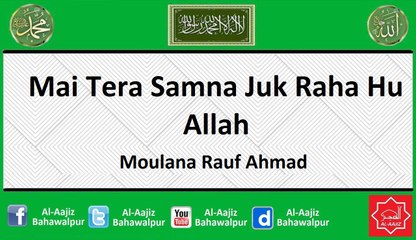 Mai Tera Samna Juk Raha Hu Allah - Molana Rauf Ahmad - Al-Aajiz Bahawalpur - Madina Naat 2016