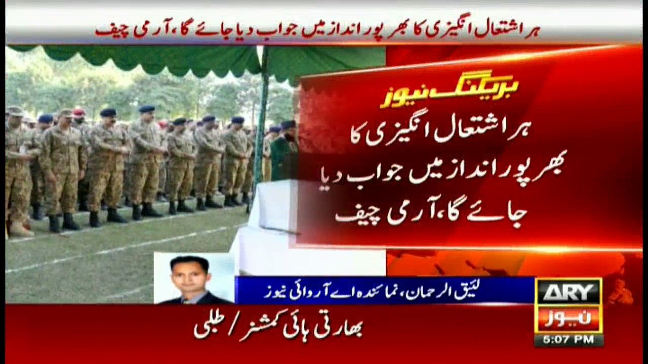 Funeral prayers of Martyred Soldier at LoC in Indian Aggression offered, COAS also attended