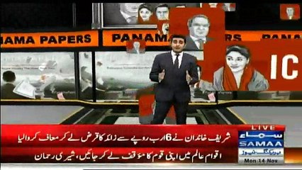 Sharif Family Ne 6 Arab Se Ziada Qarza Maaf Karwaya - Partner Khalid Siraj ne bhanda phordia