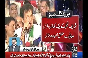 PTI submit  bundle of proofs consists on 686 pages of Sharif Family's corruption and tax record